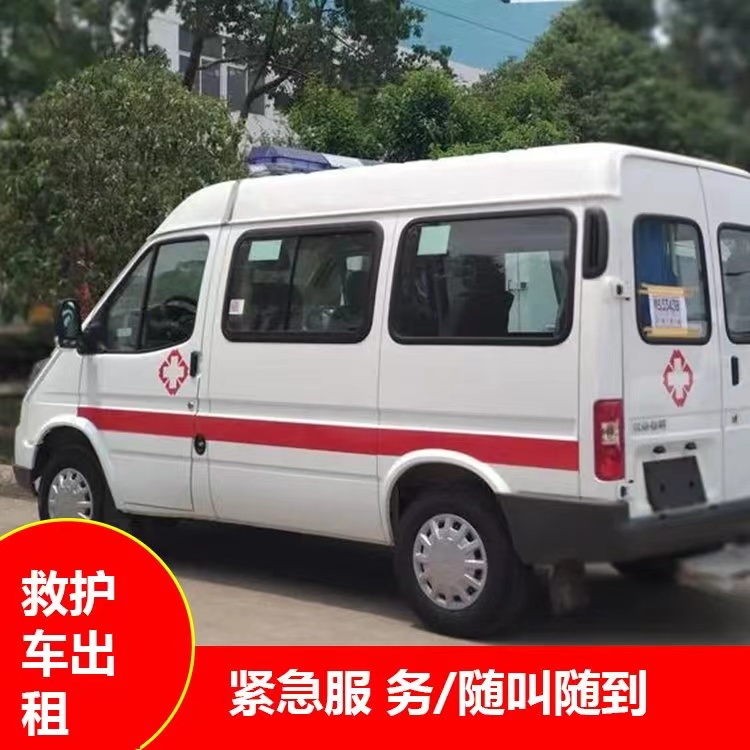 龙亭瘫痪租赁救护车转运 —— 提升急救效率，守护生命安全
